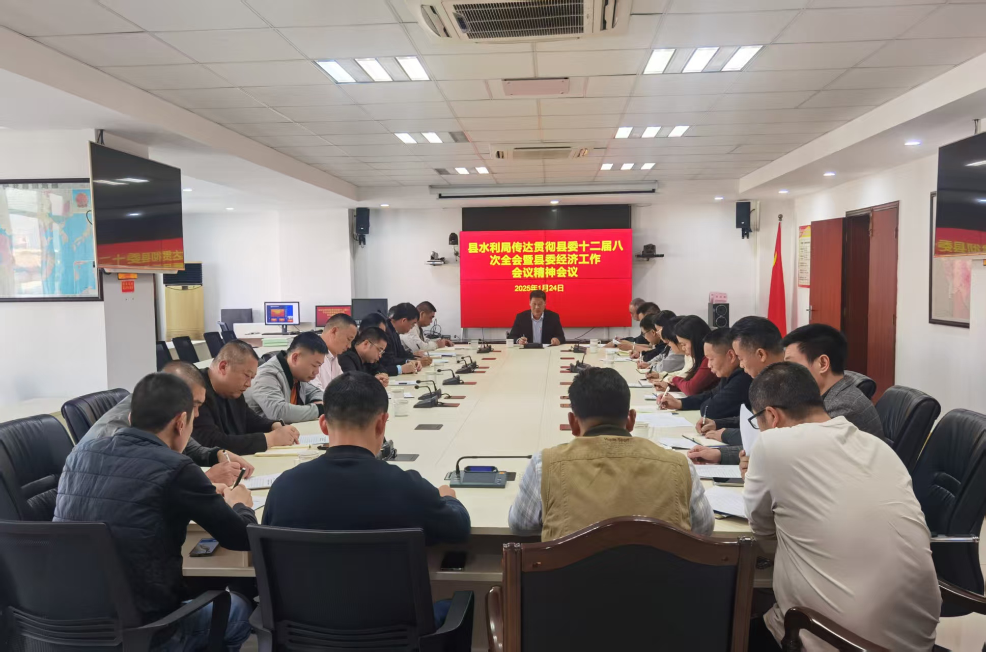 1月24日县水利局传达贯彻传达贯彻县委十二届八次全会暨县委经济工作会议精神.jpg