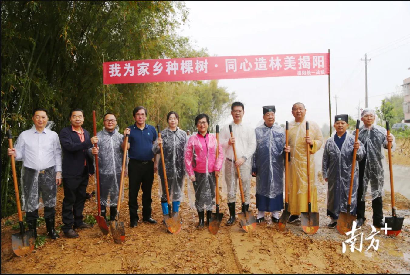 揭阳市委统战部组织开展“我为家乡种棵树&middot;同心造林美揭阳”植树活动.jpg