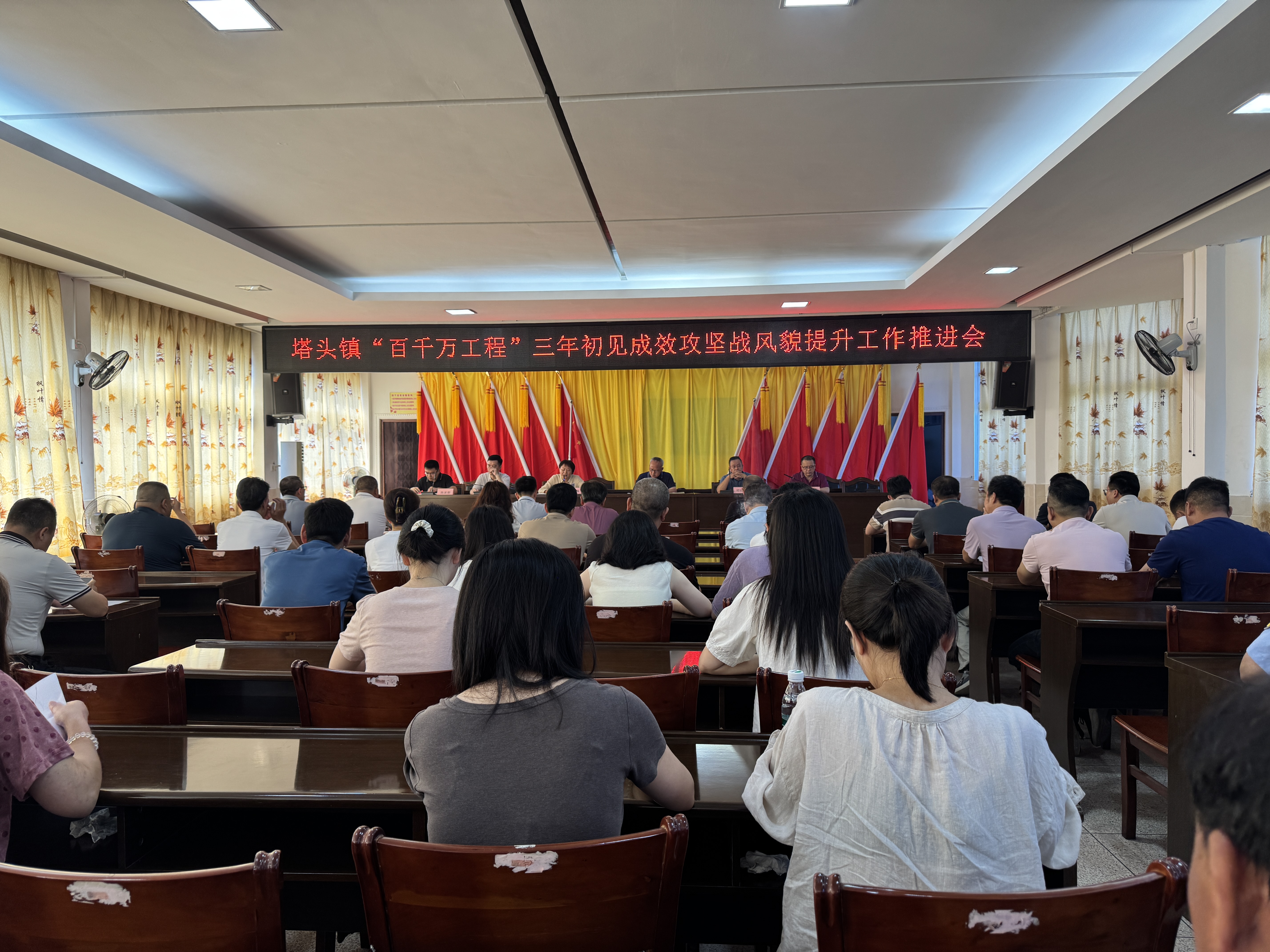 塔头镇召开“百千万工程”三年初见成效攻坚战风貌提升工作推进会